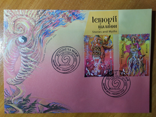 Author's FDC New Ukraine 2022 EUROPA CEPT "Stories and Myths" cover Premier jour - 第 1/6 張圖片