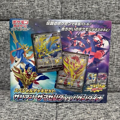 Pokemon Card Game Sword & Shield Zacian Zamazenta vs Mugen Dyna Special Deck Set