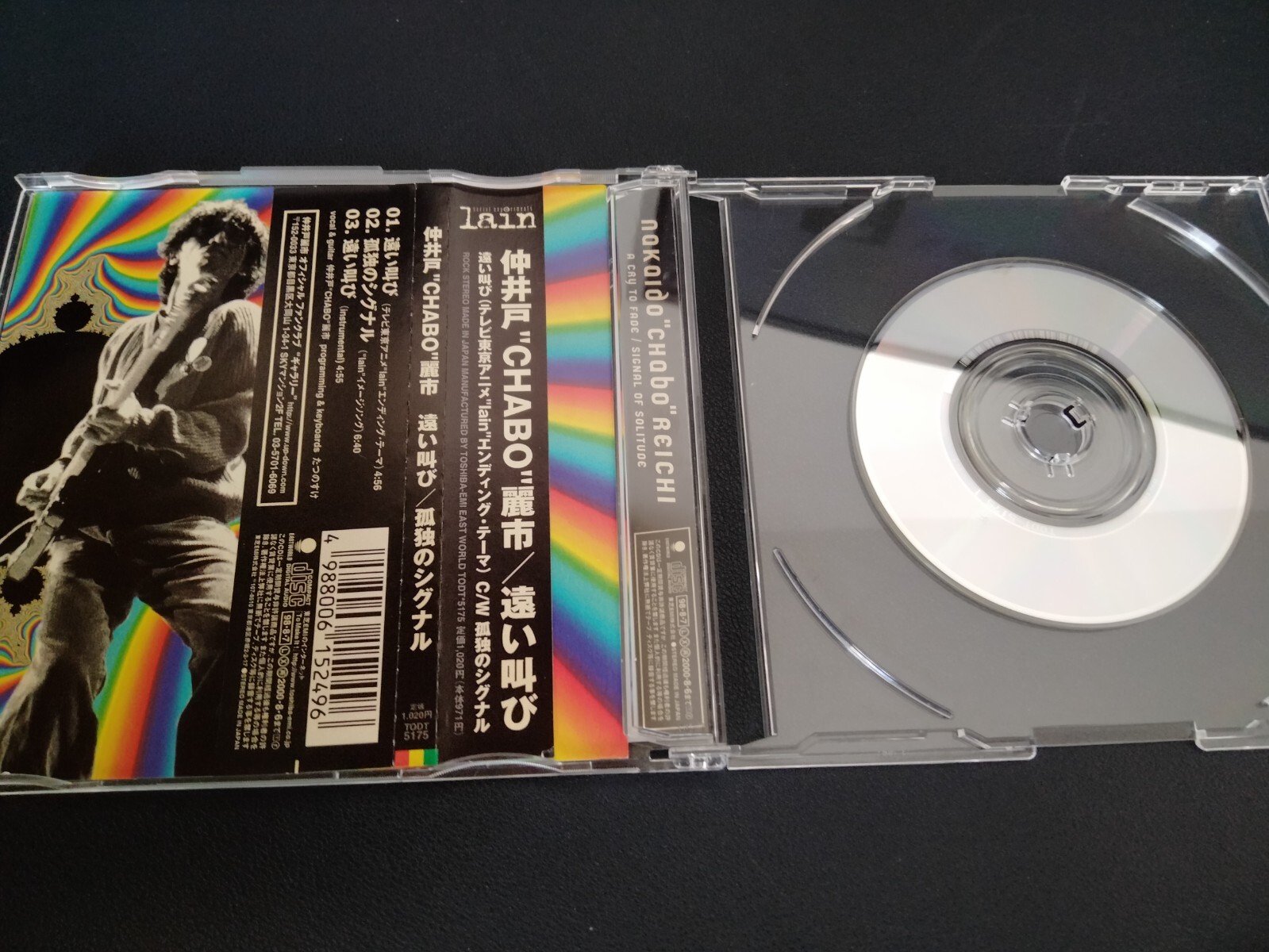 Anime Lain Far Cry Ending Theme Signal Of Lonliness 1998 S01 Ebay
