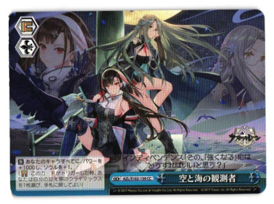 Sky and Sea Observers AZL/S102-139 CC Azur Lane Card Weiss Schwarz Anime