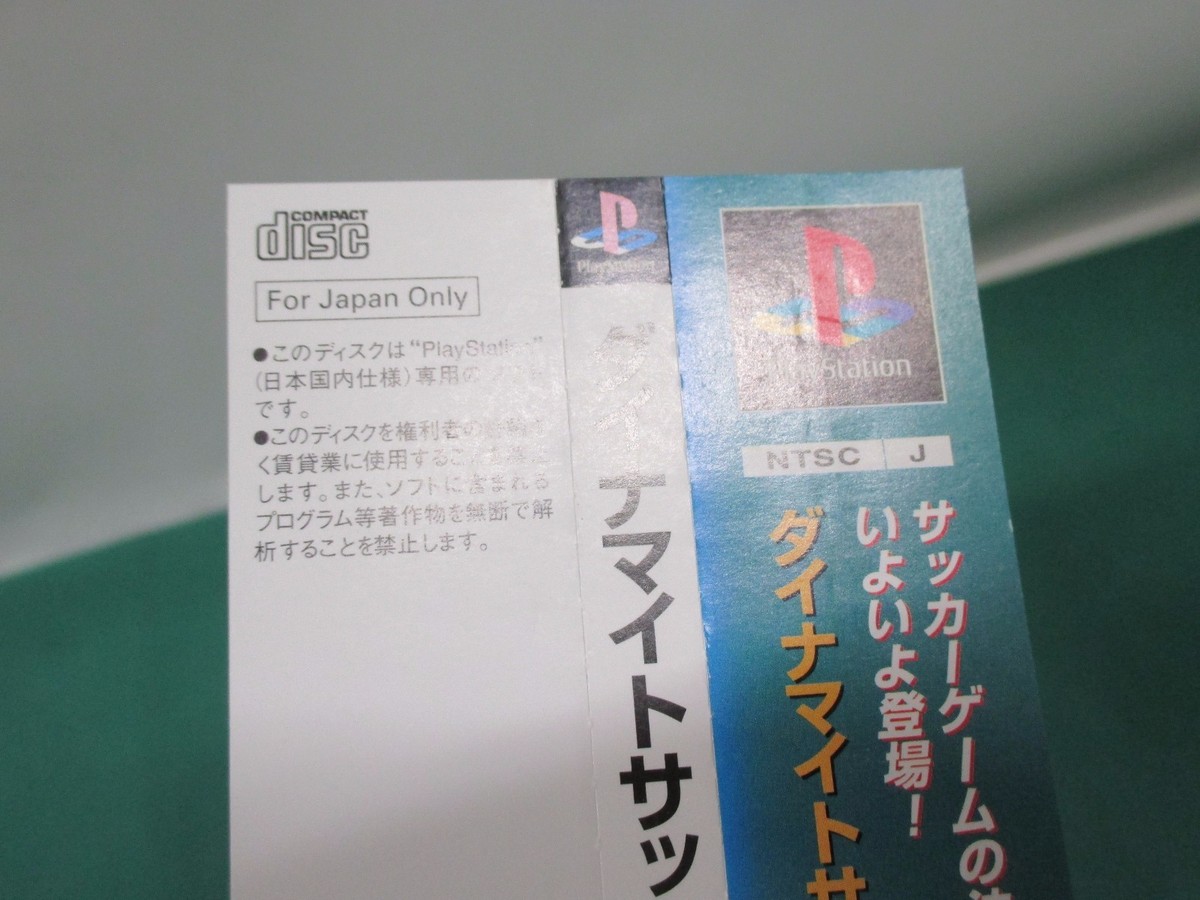 PlayStation -- DYNAMITE SOCCER 98 -- PS1. JAPAN. GAME. 20560