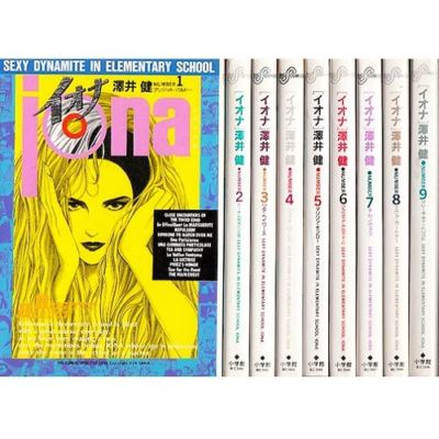 IONA 全巻セット Manga Iona VOL.1-9 Comics Complete Set Japan Comic F/S | eBay