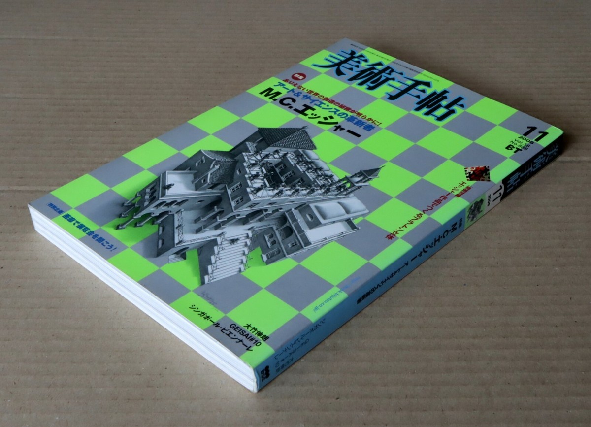 M.C.Escher エッシャー展 限定スーパーBOX M.C. Graphic His Life