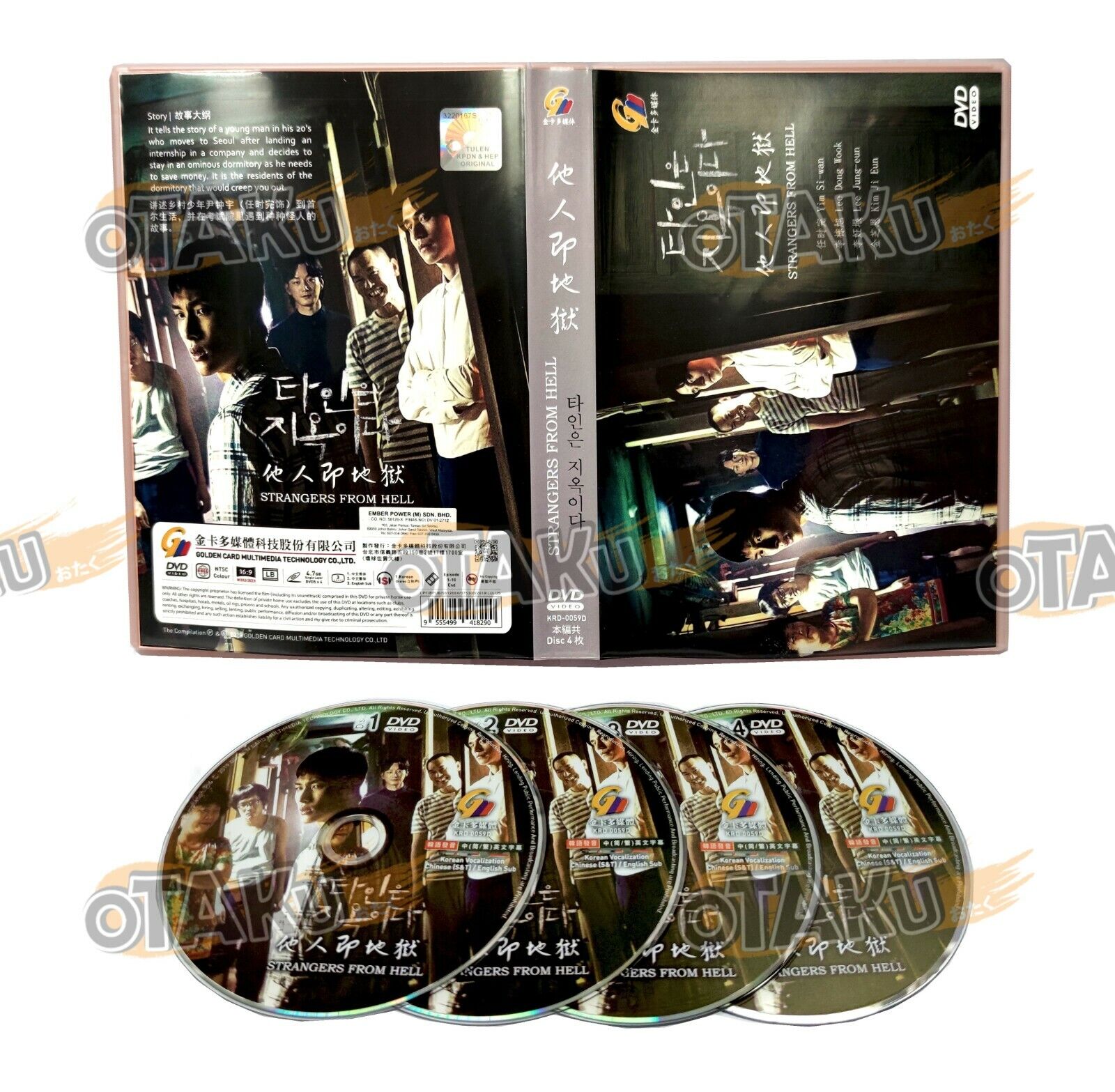 STRANGERS FROM HELL Korean DVD - TV Series (NTSC) 