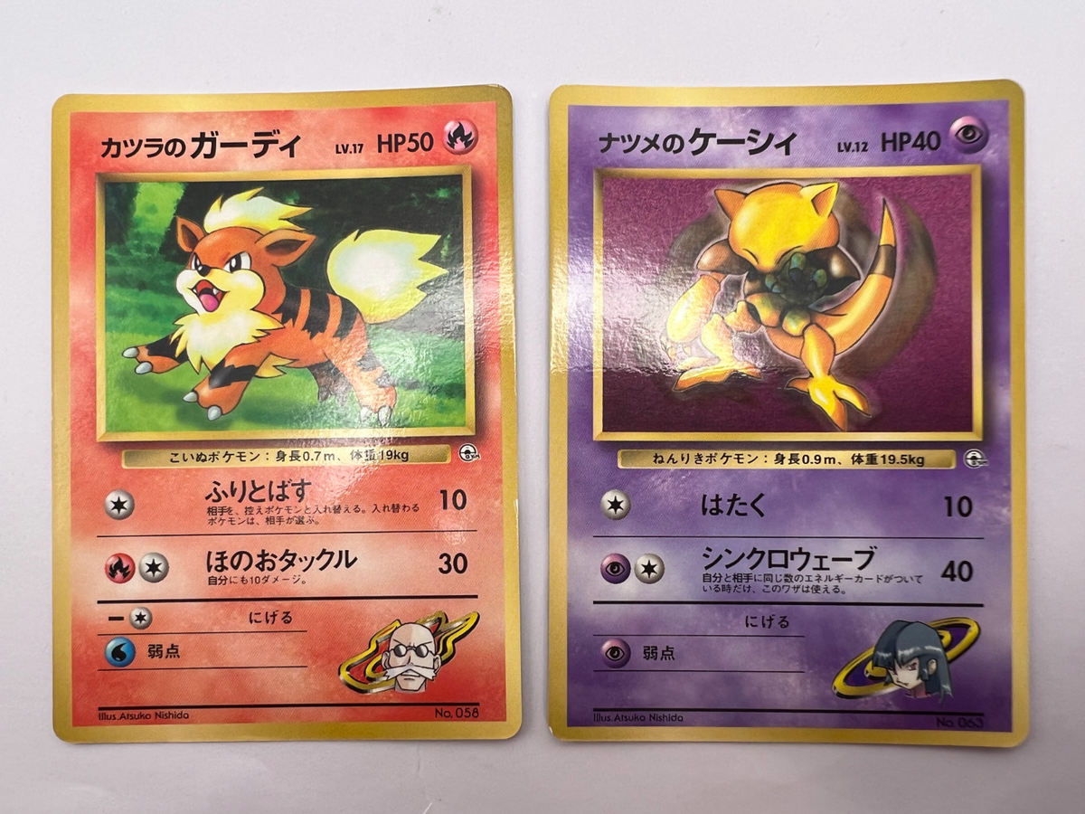 Pokemon Card Gym Challenge Coro Coro 12 Set Promo Glossy Japanese