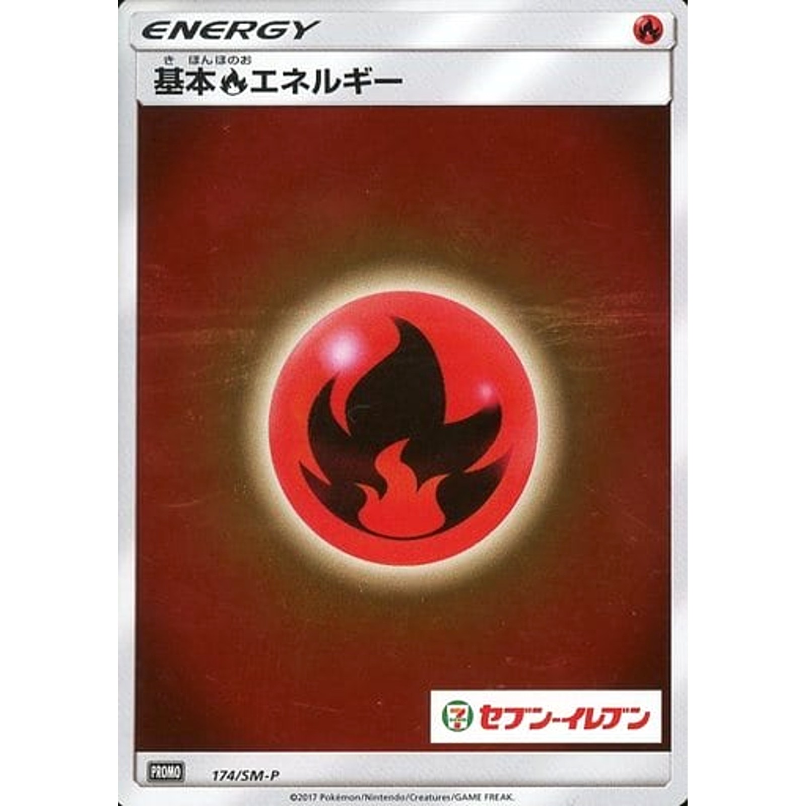 Basic Fire Energy PROMO 174/SM-P SM-P Promotion Card SM-P Japanese Pokemon Ca...