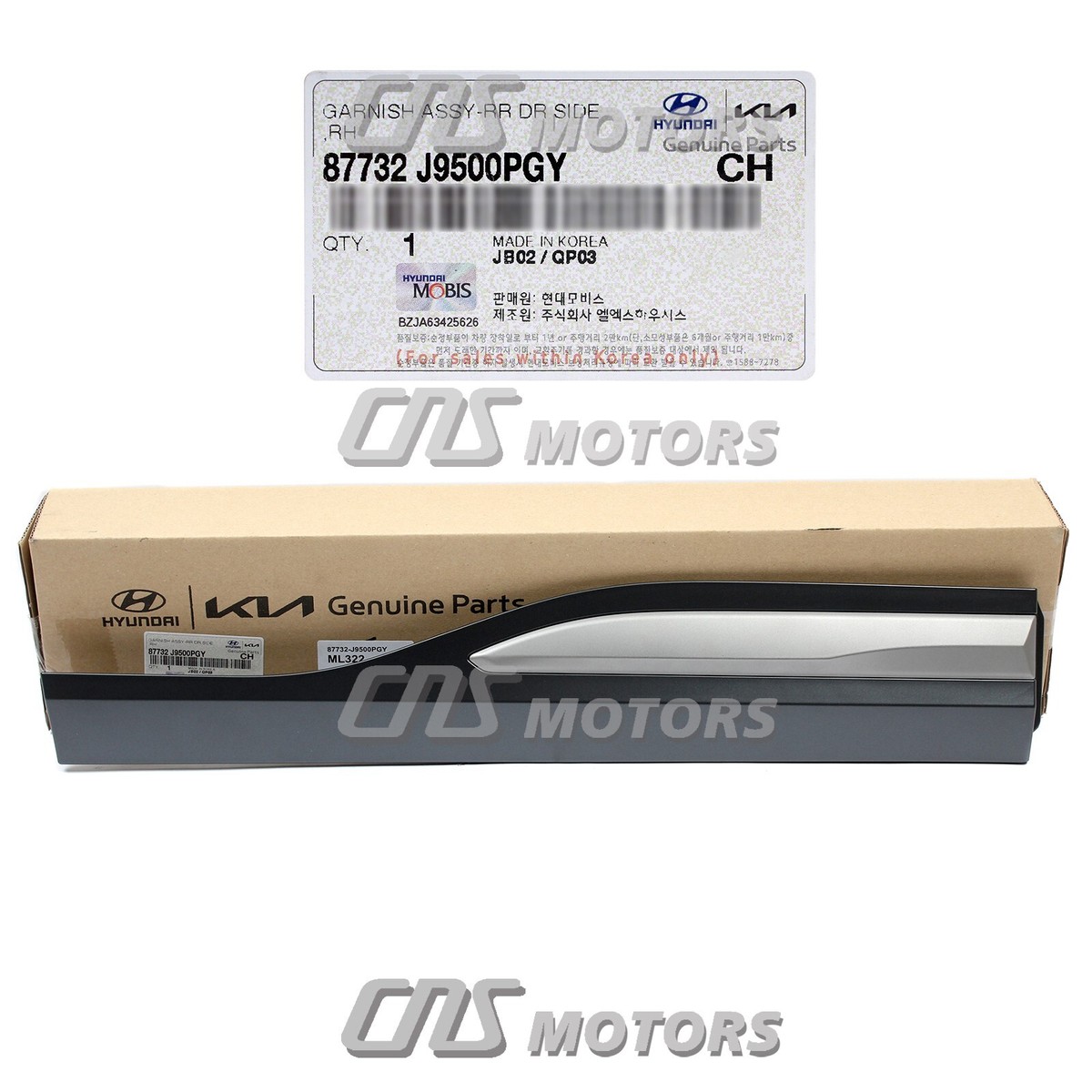 ⭐OEM⭐ REAR Door Lower Molding RIGHT PASSENGER for 18-21 Kona