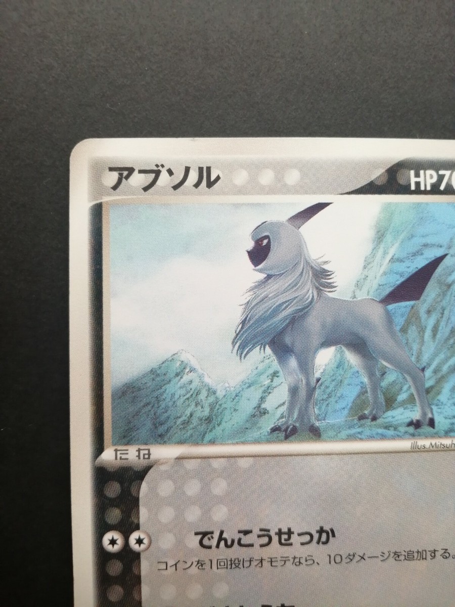 psa9 アブソル PROMO ADV-Pプロモ 034/ADV-P Absol Pokemon Card Seven Eleven Promo 034/ADV-P Rare Nonholo