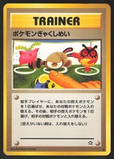 Pokemon Japanese Double Gust Japanese Neo Genesis Komiya MODERATE PLAY