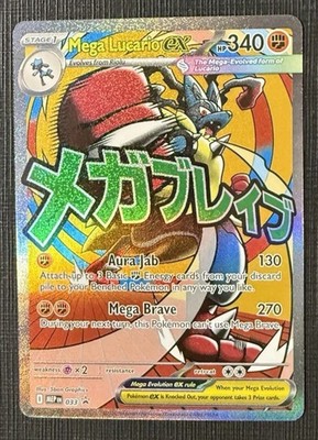 Mega Lucario EX 033 Black Star Promo Ascended Heroes Pokemon Promo