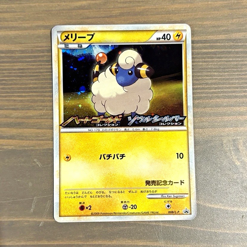 Mareep 008/L-P LP: Legends Promos for sale | eBay