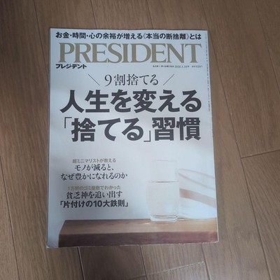 President Magazine Jan 16 2026 Issue ''Save & Change Life'' Feature Limited Editio