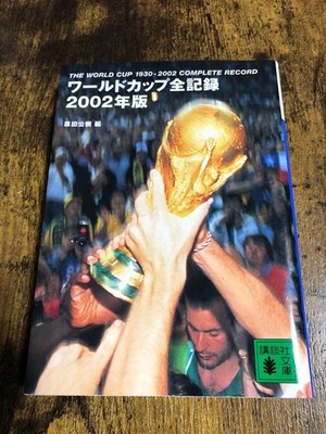 World Cup 2002 Complete Record soccer data book 580 matches condition From Japa
