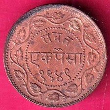 BARODA STATE VS 1949 SAYAJI RAO GAYAKWAD ONE PAISA RARE COIN  #N51