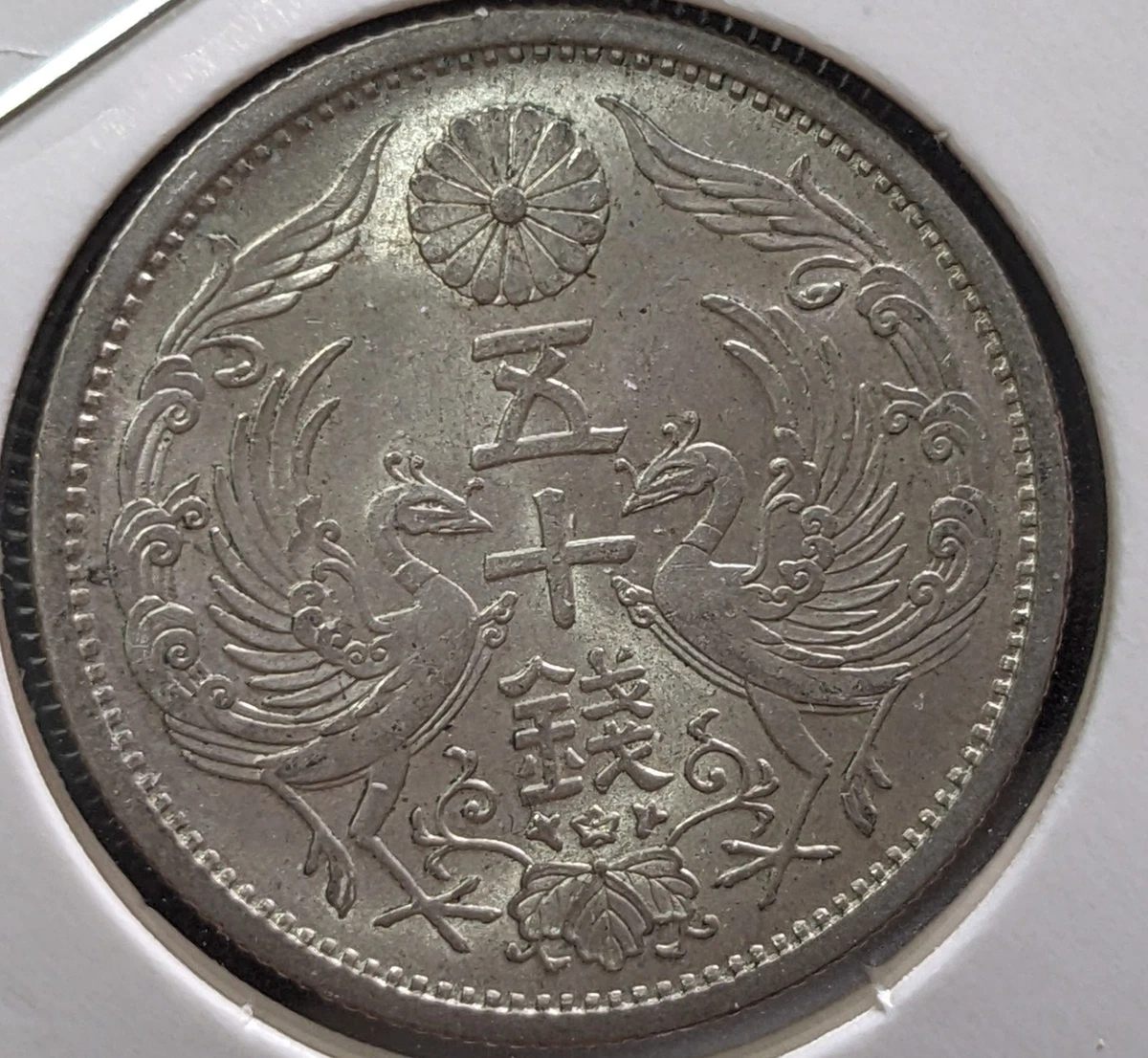 Japan 50 Sen for sale | eBay