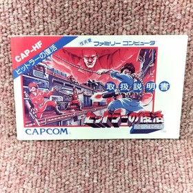 CAPCOM Hitler no Fukkatsu Nintendo Famicom FC Japanese Ver.
