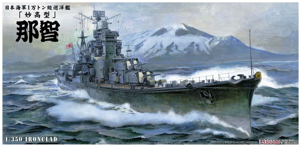 Aoshima 04425 1/350 Heavy Cruiser Nachi 1943 Plastic Model | eBay