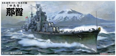 Aoshima 04425 1/350 Heavy Cruiser Nachi 1943 Plastic Model | eBay