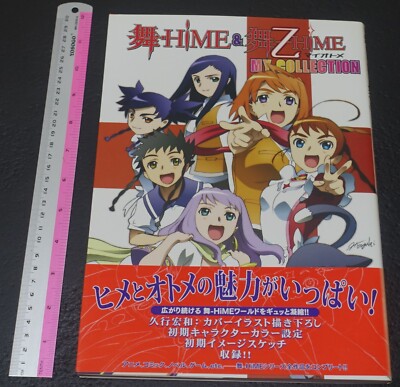 舞-HiME My-HIME My Otome the Complete Series