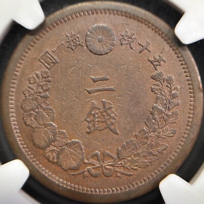 JAPAN. 1877, 2 Sen - NGC AU50 - Meiji 10, Dragon, V-Shaped Scales