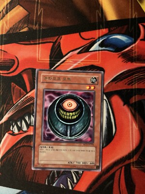 YuGiOh! Morphing Jar Rare Near Mint BP2-KR104