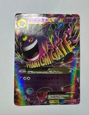 Gengar 049/131 Cp4: Premium Champion Pack for sale | eBay
