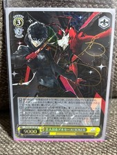Weiss Schwarz Autographed Card: Protagonist  Ars ne/JOKER