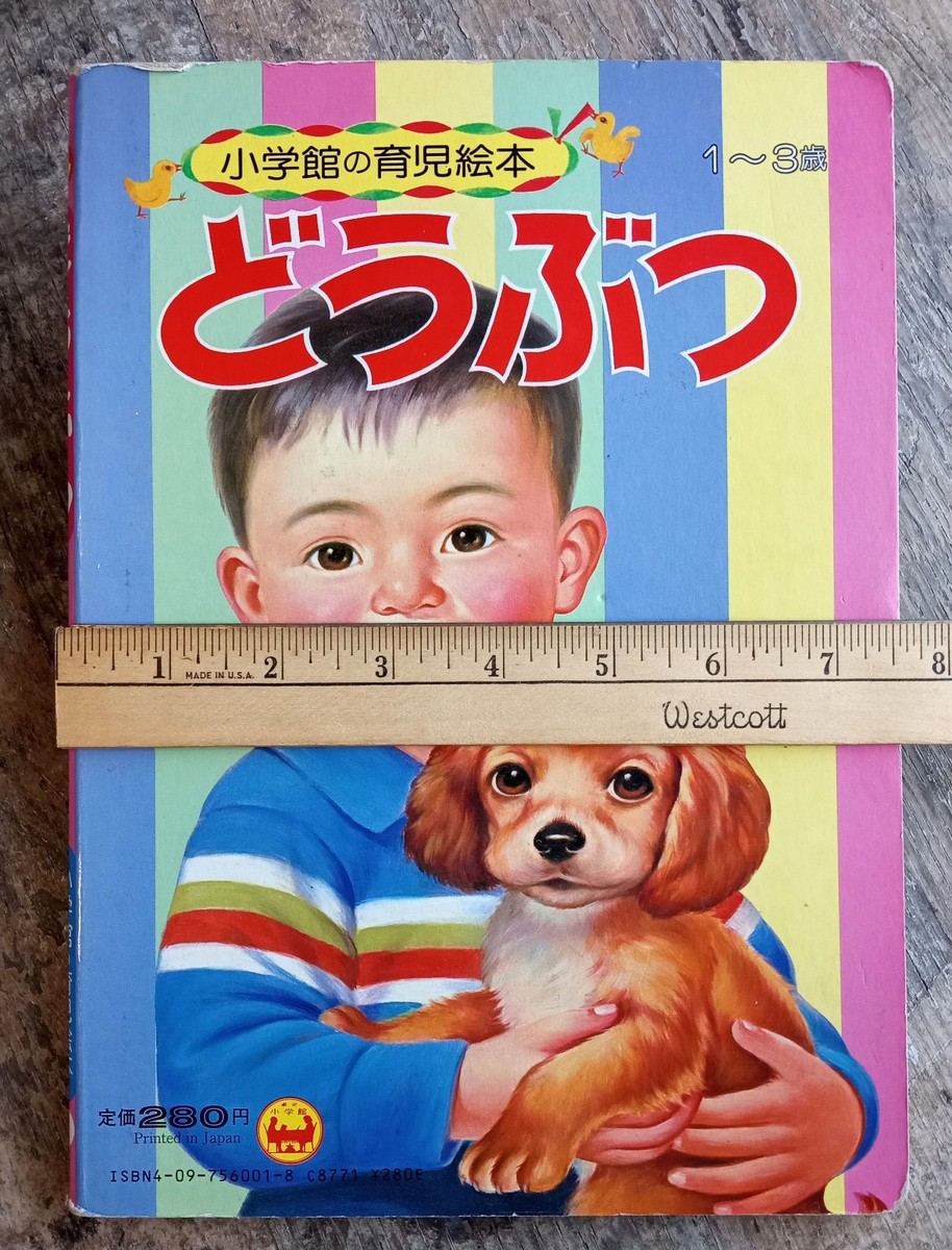 どうぶつ Animals ~1981 Japanese Board Book~ Children's Illust