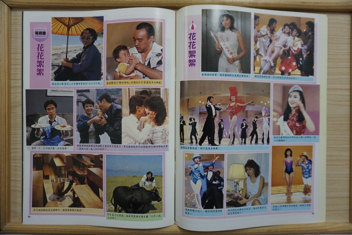 雑誌　OLD HONG KONG 1983 Hong Kong Chinese Magazine【K-100 畫報】No.26 封面