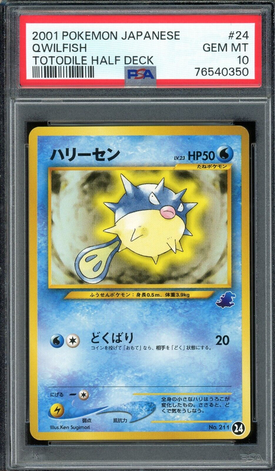 Pokemon Japanese Qwilfish Totodile Half Deck 24 No. 211 PSA 10 GEM MINT