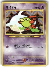Natu No. 177 MP Japanese Pokemon Neo Discovery 2000