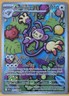 2025 Pokemon TCG Ambipom - Mega Evolution Phantasmal Flames Ultra Rare 107/094
