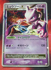 Pokemon Mewtwo LV.X 006/012 Collection Pack Holo - Japanese Jpn