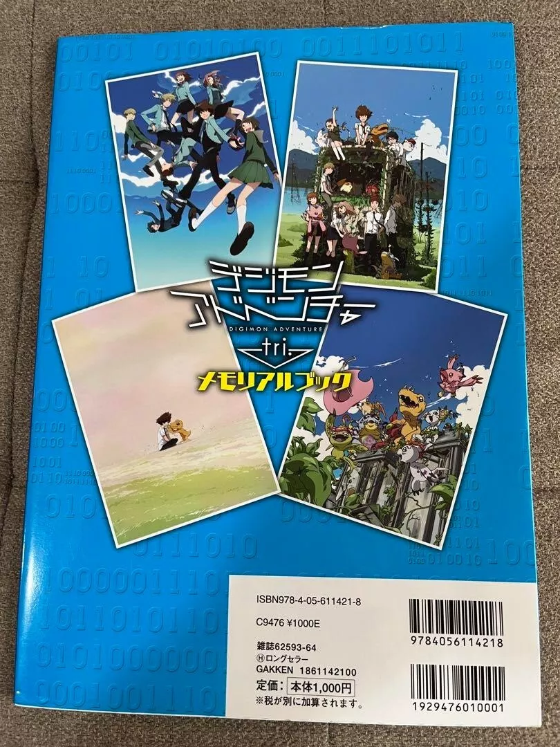 3 - 7 Days JP, Digimon Adventure Tri. Memorial Art Book for sale online