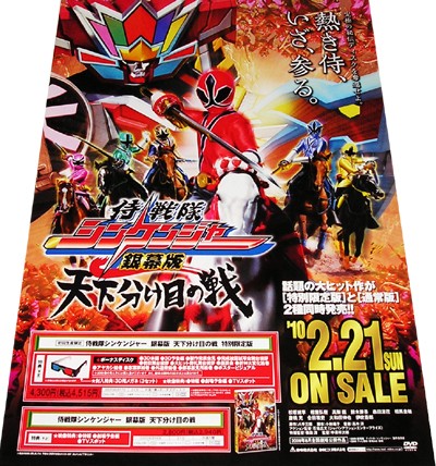 Samurai Sentai Shinkenger Movie DecisIVe Battle Century DVD Unused aC