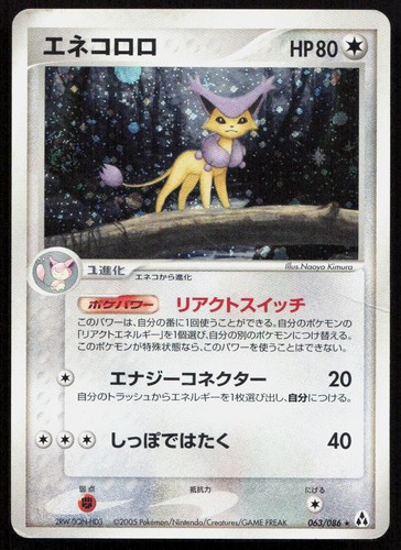 DMG Delcatty 063/086 Mirage Forest Pokemon Japanese Unlimited Holo