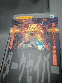 Dark Savior Sega Saturn Perfect Strategy Special