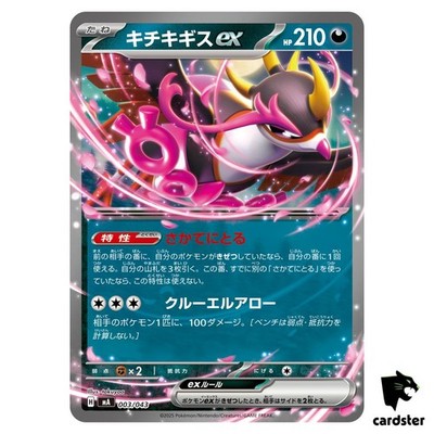 Fezandipti 003/043 MA Premium Trainer Box MEGA Pokemon Japanese | eBay