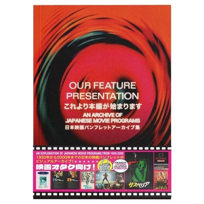 Our Feature Presentation: An Archive of Japanese Movie Programs by thumbsucker P