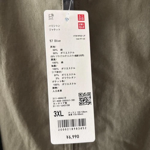 UNIQLO Men's Harrington Jacket XL Olive Green Plaid Lining image 3