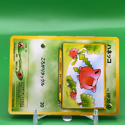 ポケモンカードゲーム popipu Hoppip TCG Lv.8 Pokemon Card Game Japanese Japan Nintendo Anime F