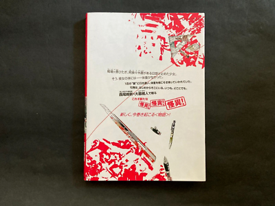 1st Print Edition Bakemonogatari Vol.01 2018 Nisio Isin Comic
