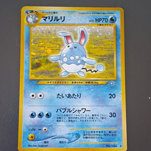 Azumarill Japanese Holo Rare Gold, Silver, to a New World 184 Unlimited