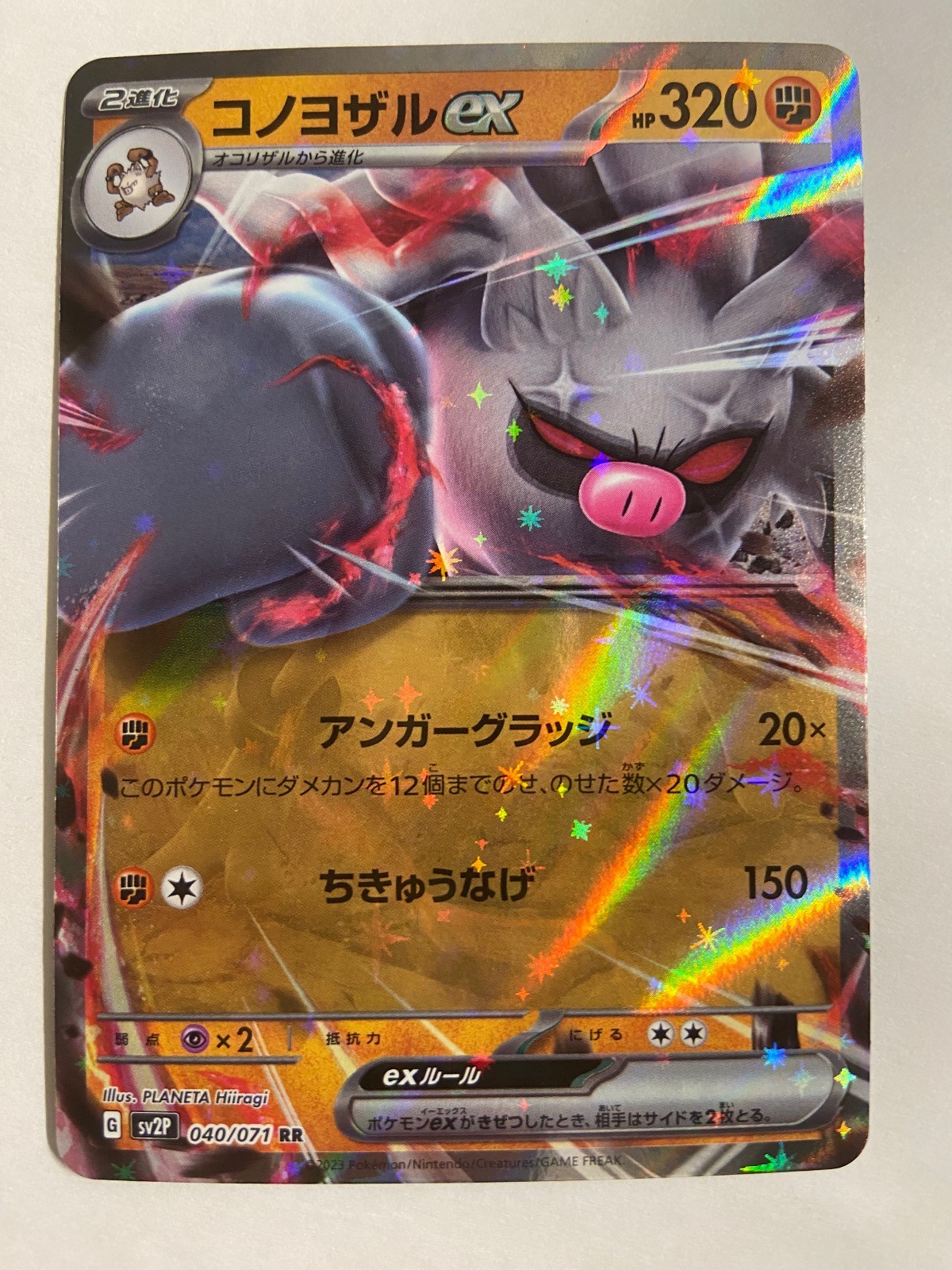 2023 Japanese Pokemon Annihilape EX 040/071 Snow Hazard Near Mint
