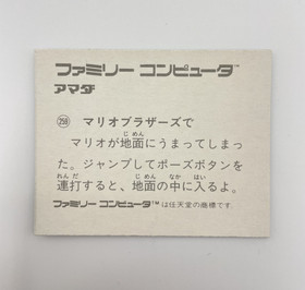 [RARE] 1983 Super Mario Bros. Menko #259 Famicom Card Amada Nintendo Vintage