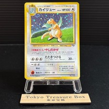 Dragonite GB PROMO 1997 Holo Old Back Japanese Rare Pokemon Card MP