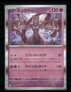 Japanese Mewtwo 151 | eBay