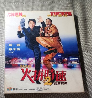 Rare movie 火拼時速2 RUSH HOUR 2 VCD 成龍 Jackie Chan Tucker new sealed 