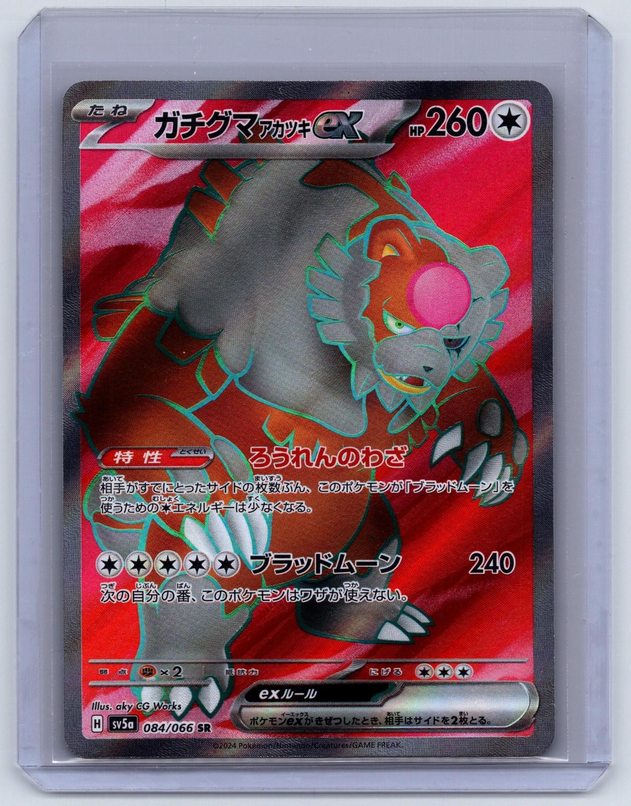 Bloodmoon Ursaluna EX 084/066 Holo Super Rare Crimson Haze NM Pokemon TCG