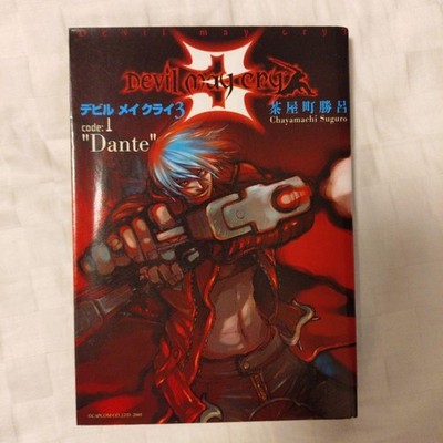 Devil May Cry 3 Code:1 Dante & Code:2 Vergil Set of 2 Books Japan